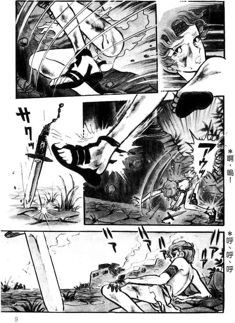 法老王之墓 - 第01卷(1/6) - 4