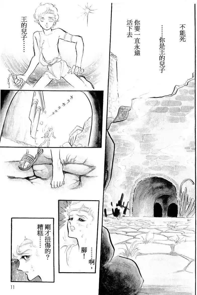 法老王之墓 - 第01卷(1/6) - 6