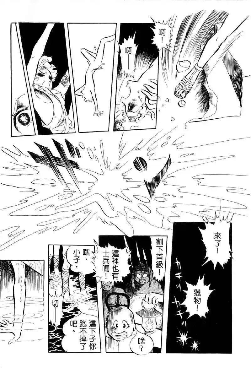 法老王之墓 - 第01卷(1/6) - 8