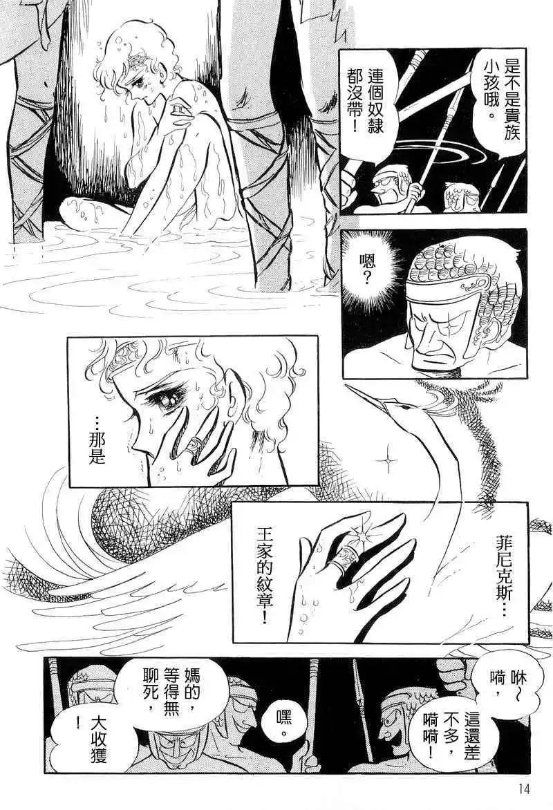 法老王之墓 - 第01卷(1/6) - 1