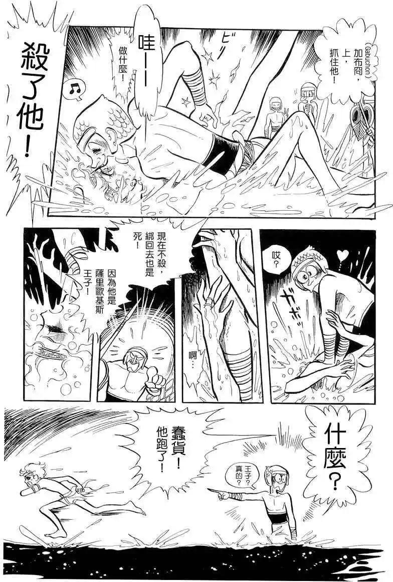 法老王之墓 - 第01卷(1/6) - 2
