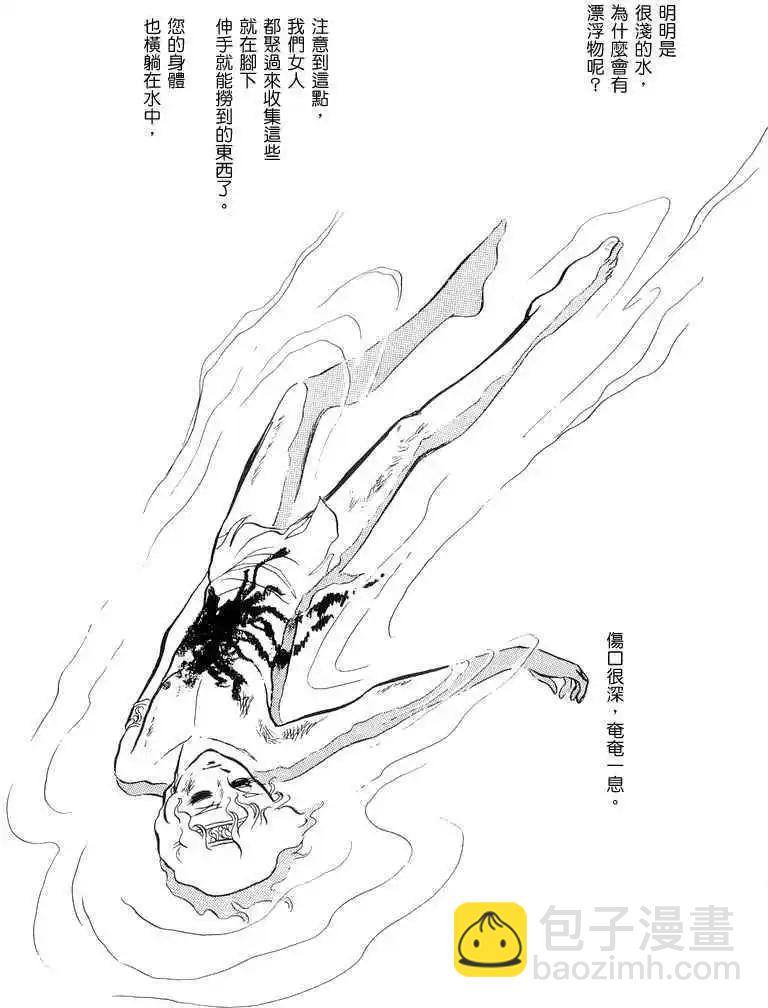 法老王之墓 - 第01卷(1/6) - 7