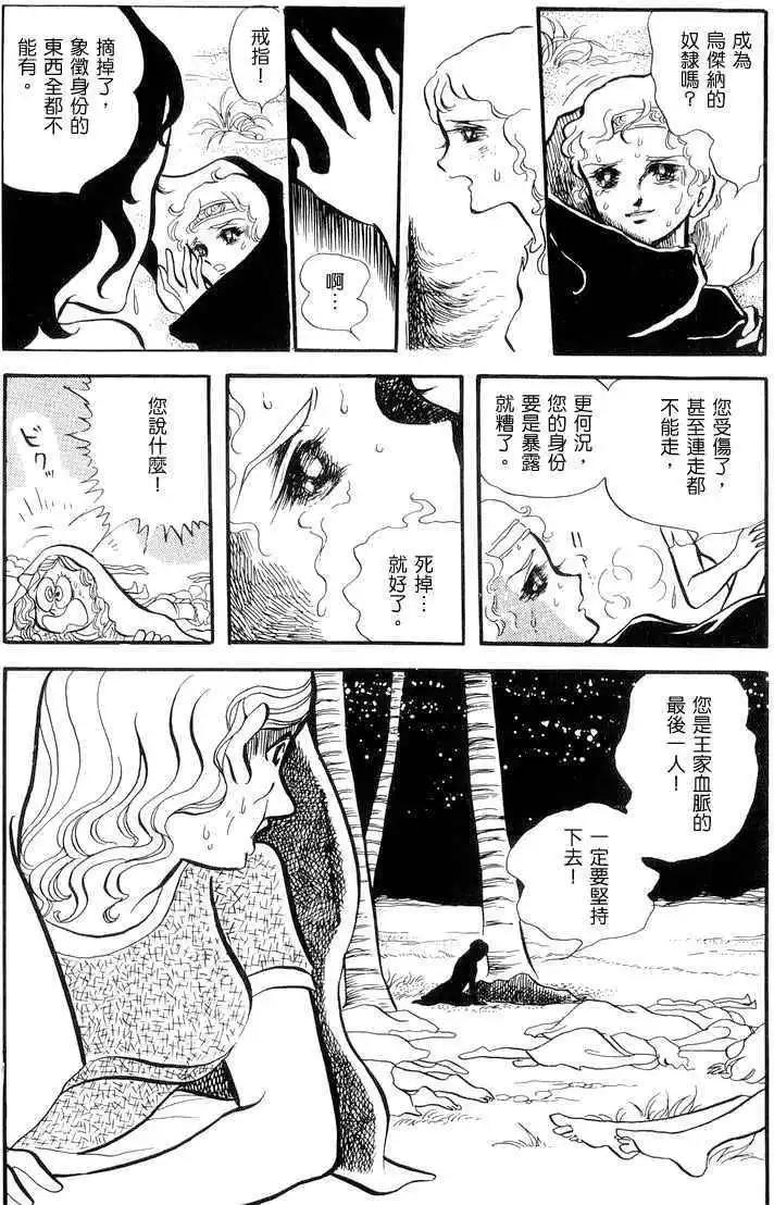 法老王之墓 - 第01卷(1/6) - 1