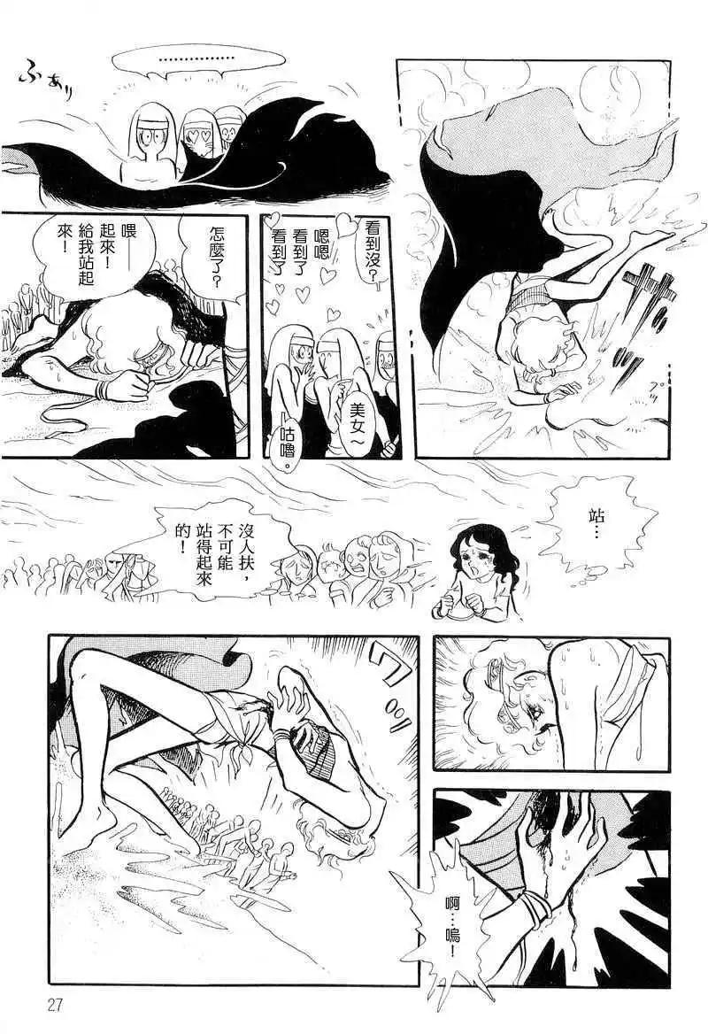 法老王之墓 - 第01卷(1/6) - 4