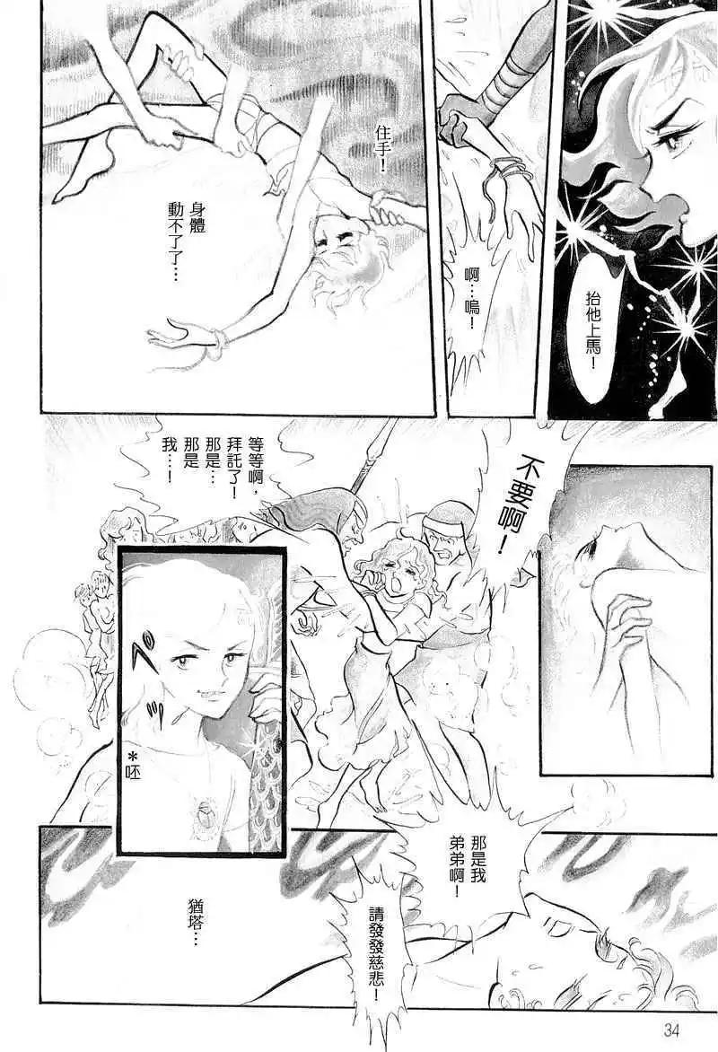 法老王之墓 - 第01卷(1/6) - 3