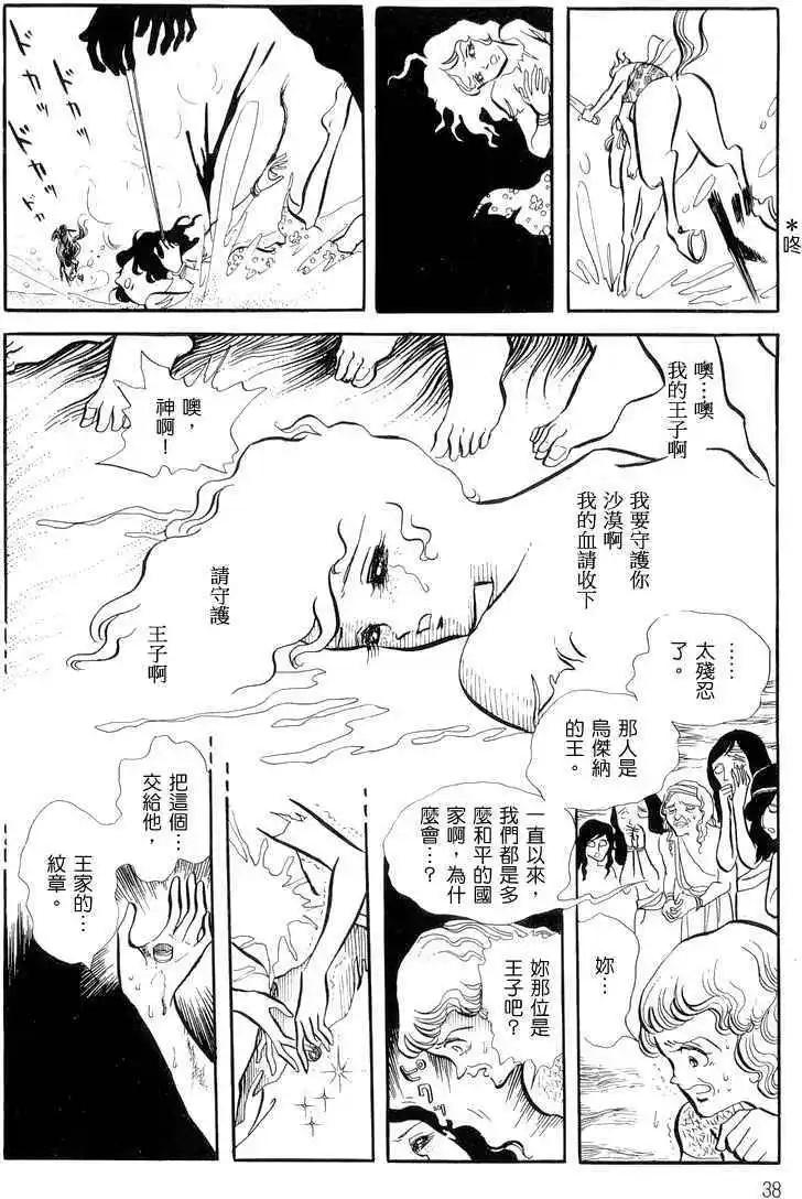 法老王之墓 - 第01卷(1/6) - 7