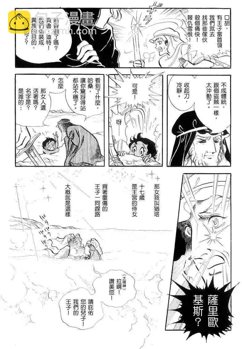 法老王之墓 - 第01卷(1/6) - 1