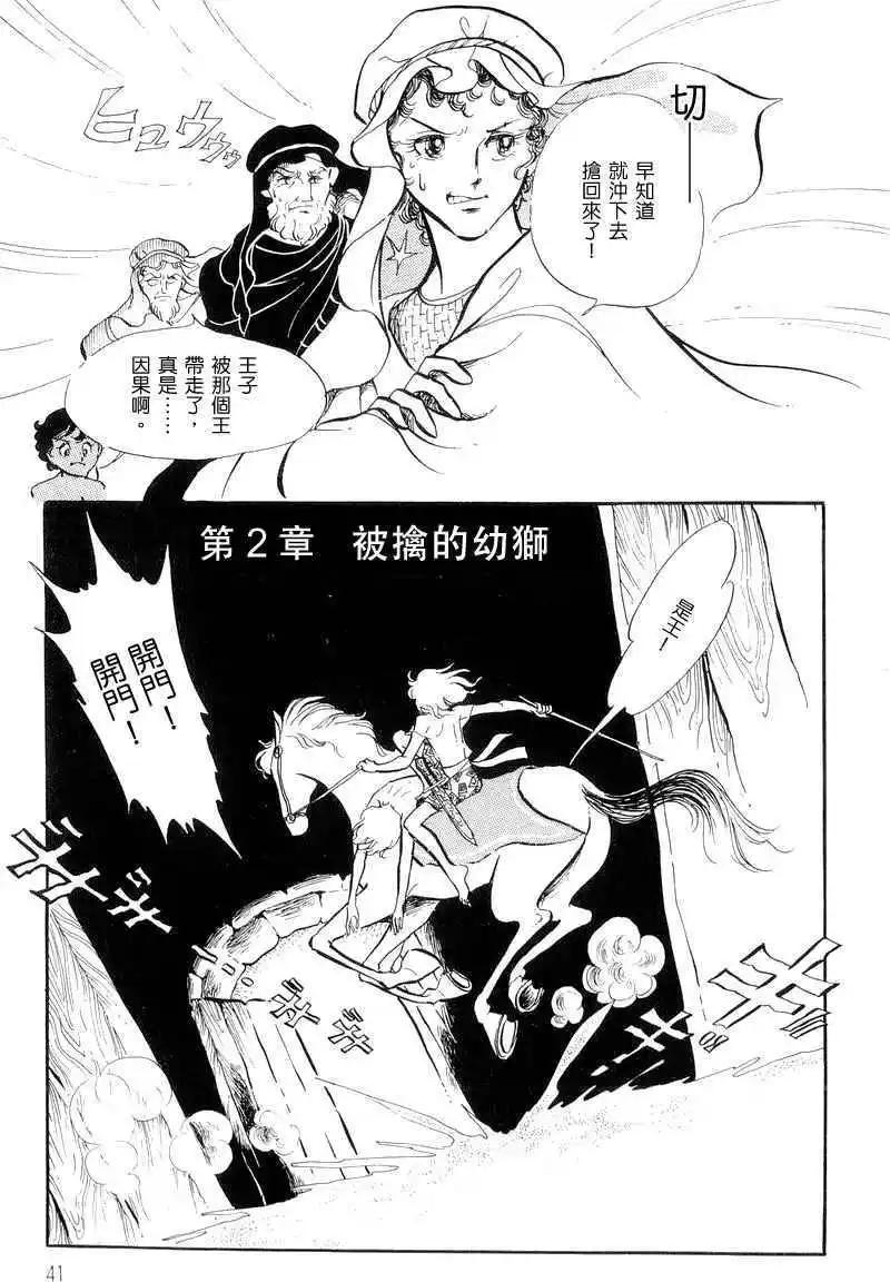 法老王之墓 - 第01卷(1/6) - 2