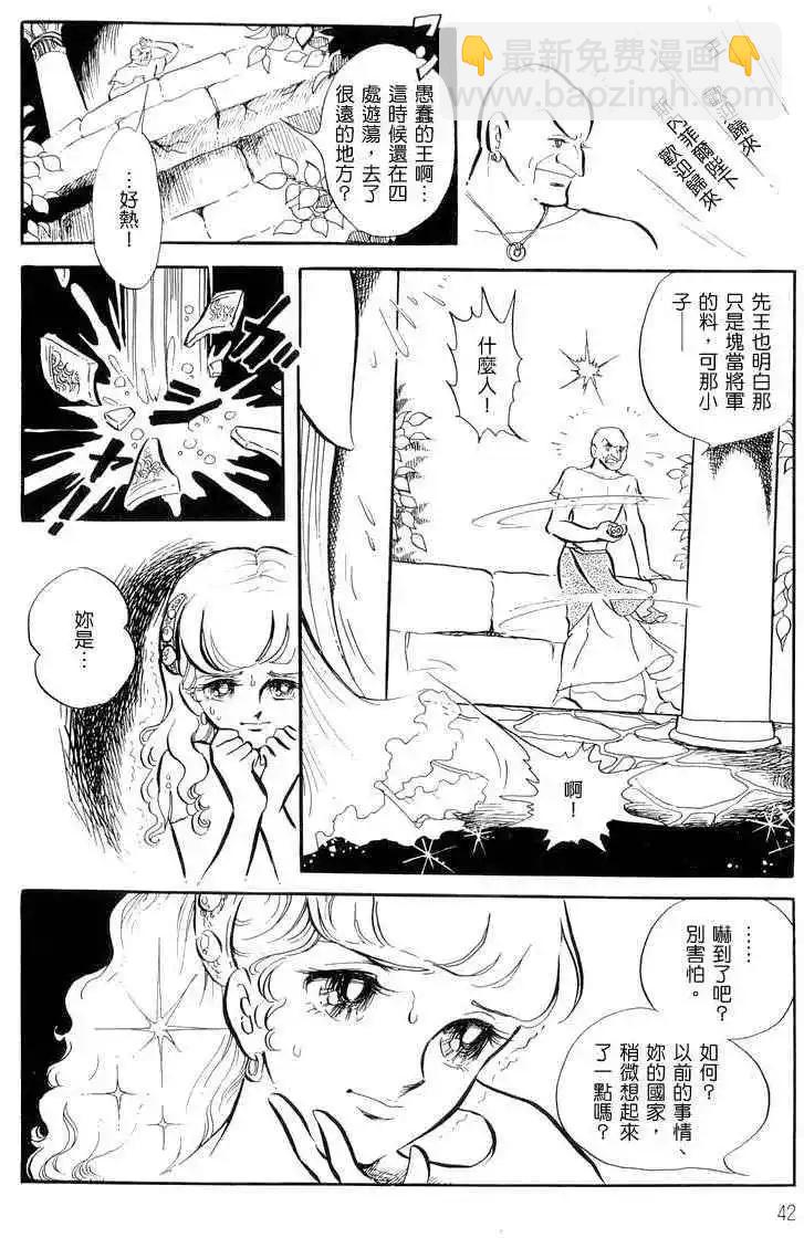 法老王之墓 - 第01卷(1/6) - 3