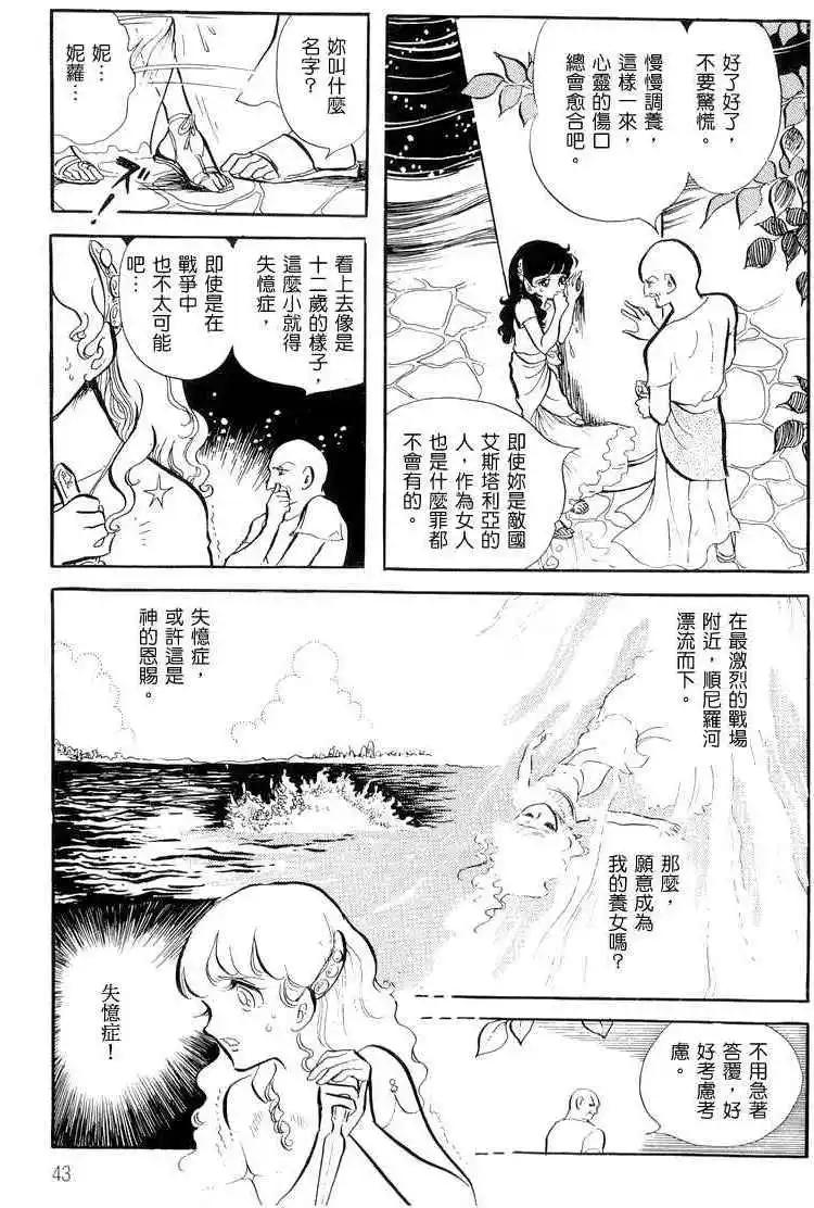 法老王之墓 - 第01卷(1/6) - 4