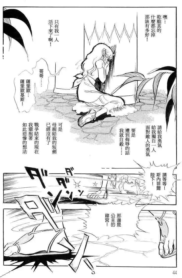法老王之墓 - 第01卷(1/6) - 5