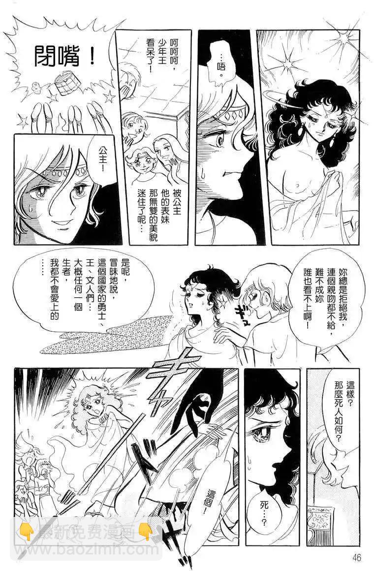 法老王之墓 - 第01卷(1/6) - 7