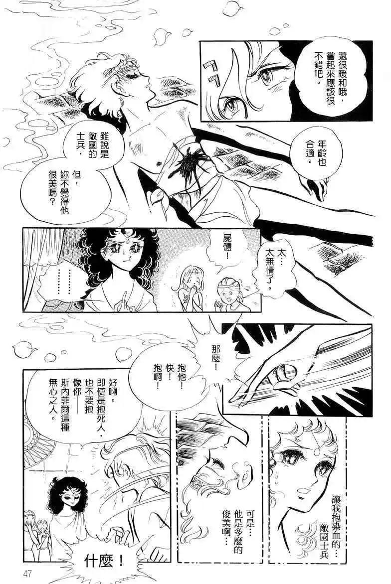 法老王之墓 - 第01卷(1/6) - 8