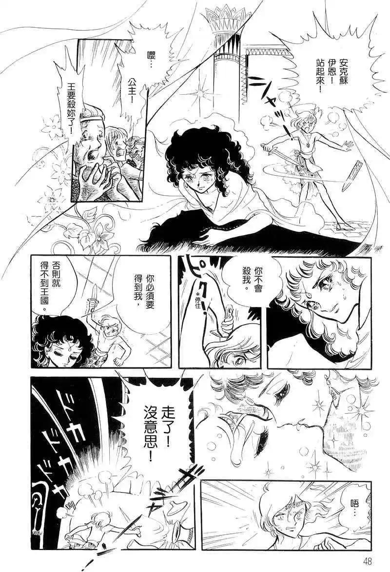 法老王之墓 - 第01卷(1/6) - 1