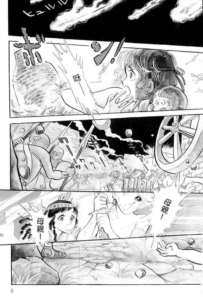 法老王之墓 - 第01卷(1/6) - 8