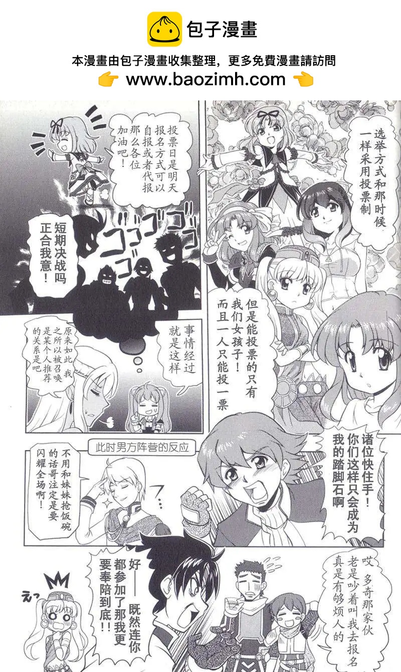 FALCOM學園 - 出張版 - 2