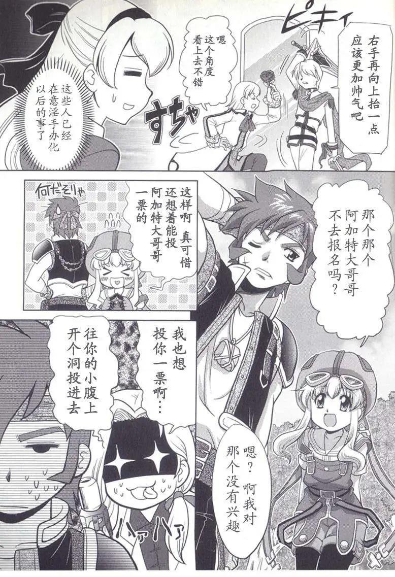 FALCOM學園 - 出張版 - 2