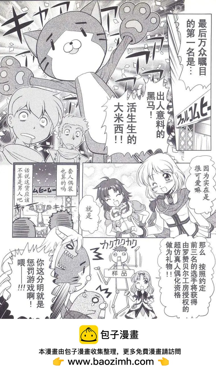 FALCOM學園 - 出張版 - 2