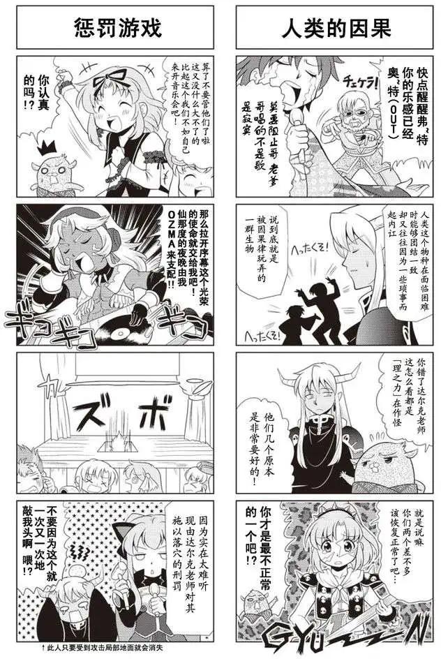 FALCOM學園 - 第35回 - 2