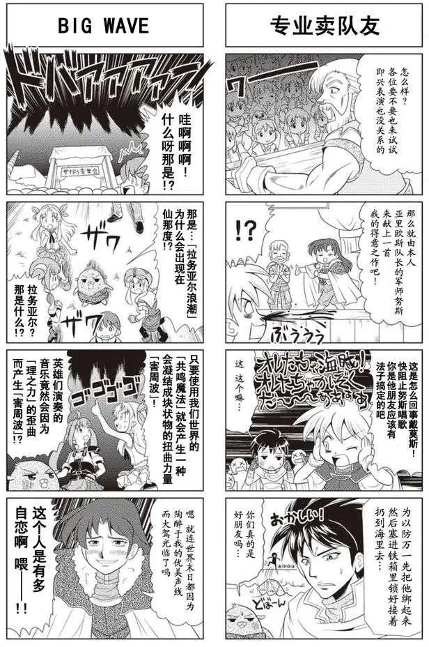 FALCOM學園 - 第35回 - 1