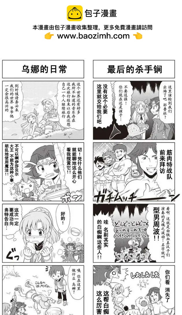 FALCOM學園 - 第35回 - 2