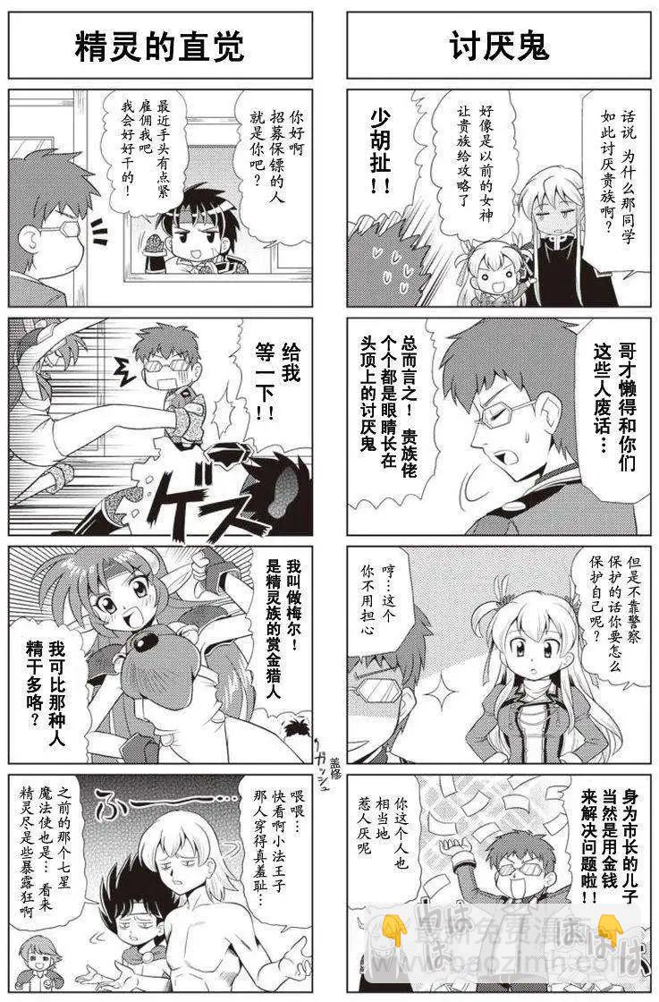 FALCOM學園 - 第37回 - 1