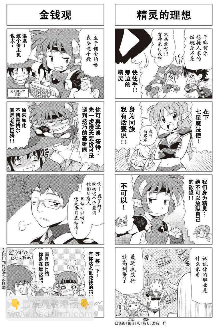FALCOM學園 - 第37回 - 2