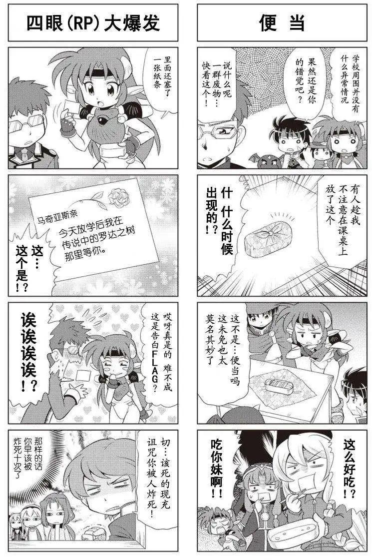 FALCOM學園 - 第37回 - 2