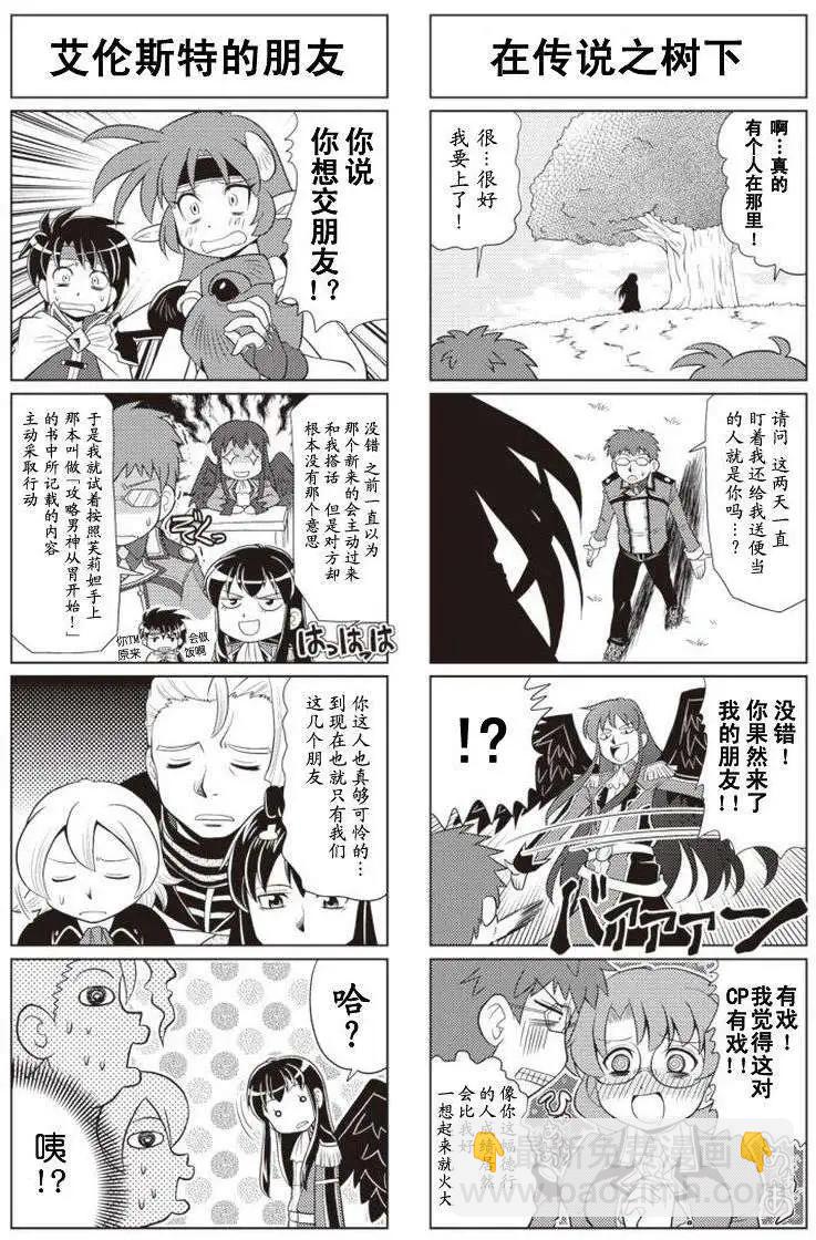 FALCOM學園 - 第37回 - 1