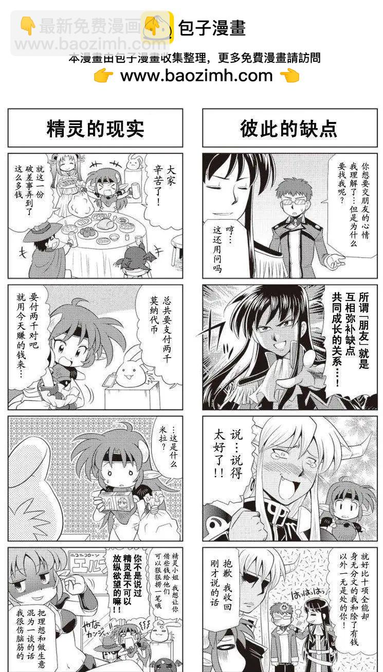 FALCOM學園 - 第37回 - 2
