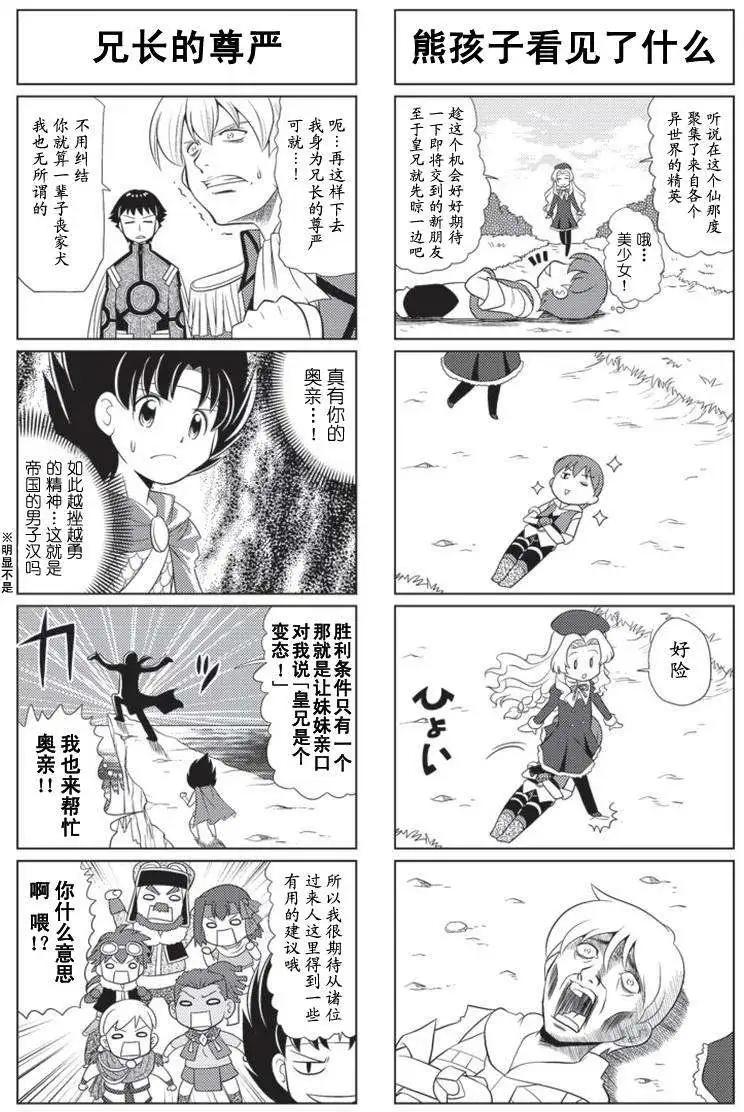 FALCOM學園 - 第41回 - 1