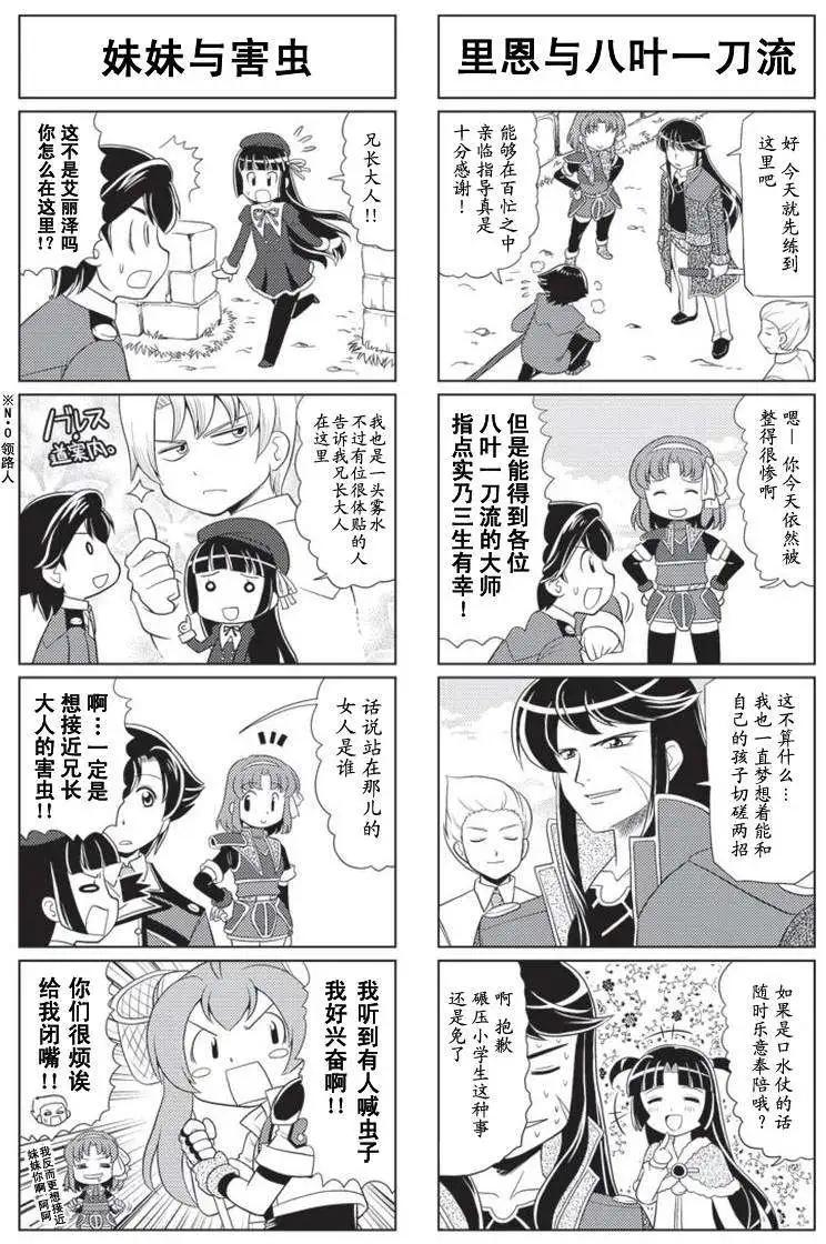 FALCOM學園 - 第41回 - 2