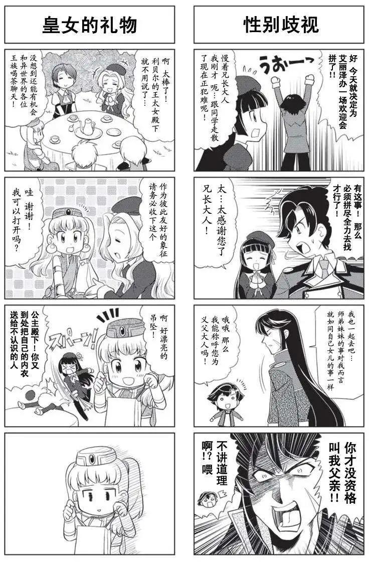 FALCOM學園 - 第41回 - 1