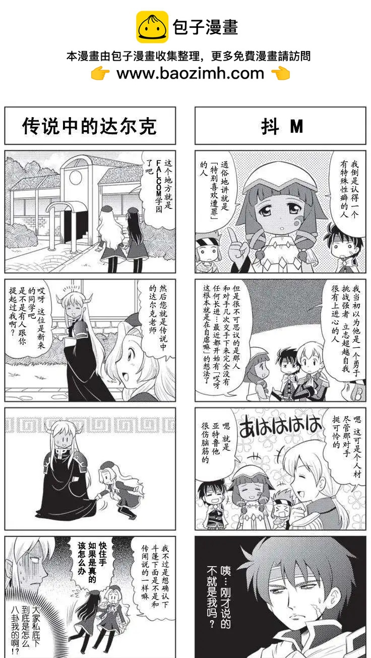 FALCOM學園 - 第41回 - 1