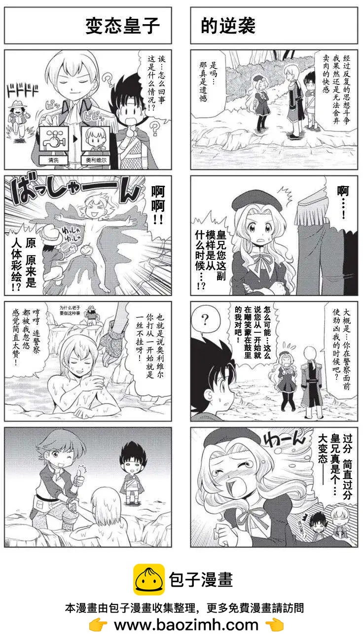 FALCOM學園 - 第41回 - 2