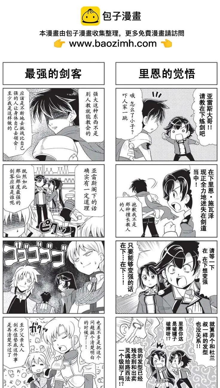 FALCOM學園 - 第45回 - 1