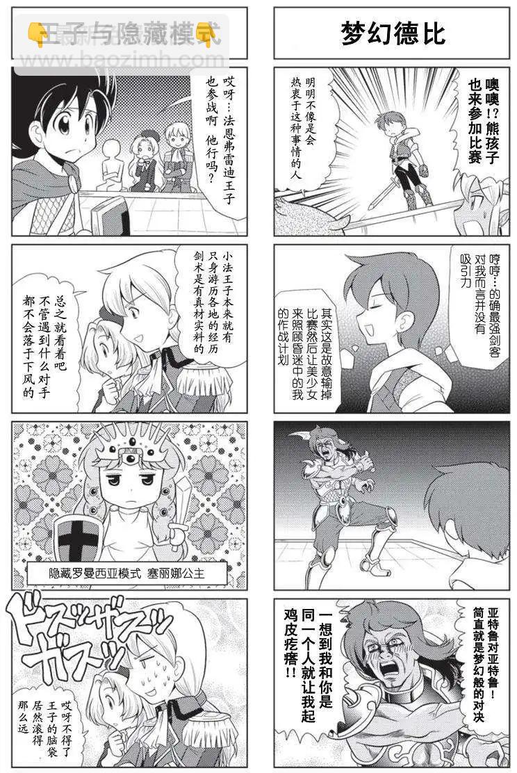 FALCOM學園 - 第45回 - 1