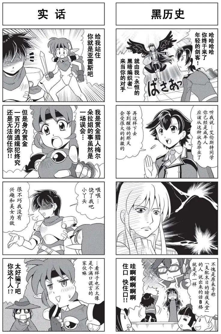 FALCOM學園 - 第45回 - 2