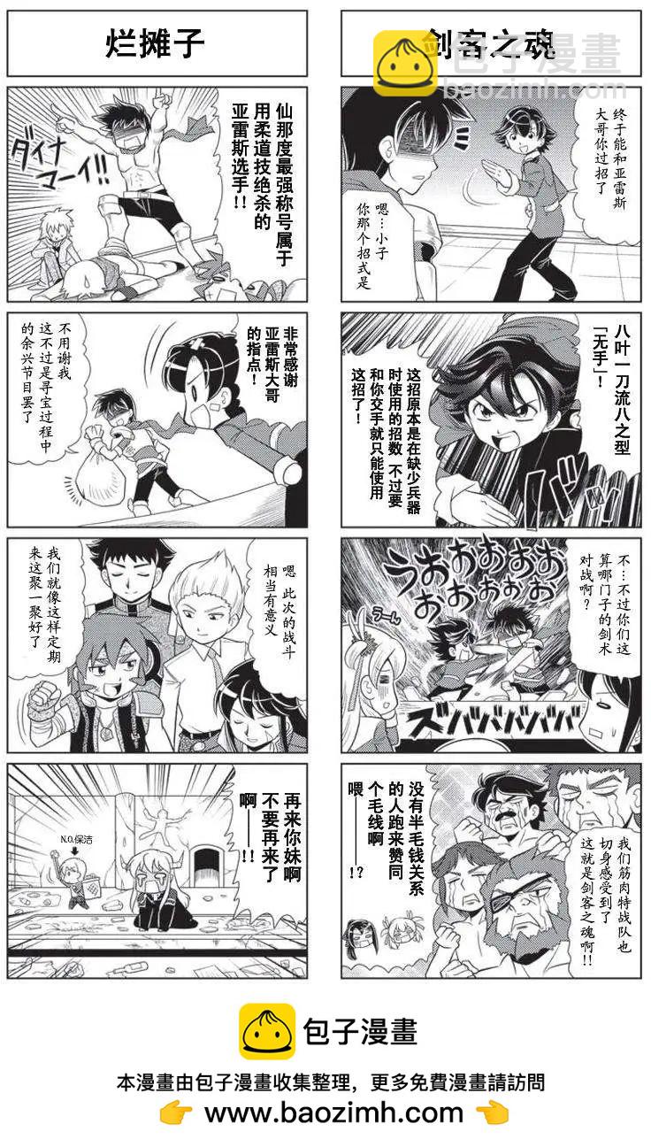 FALCOM學園 - 第45回 - 2