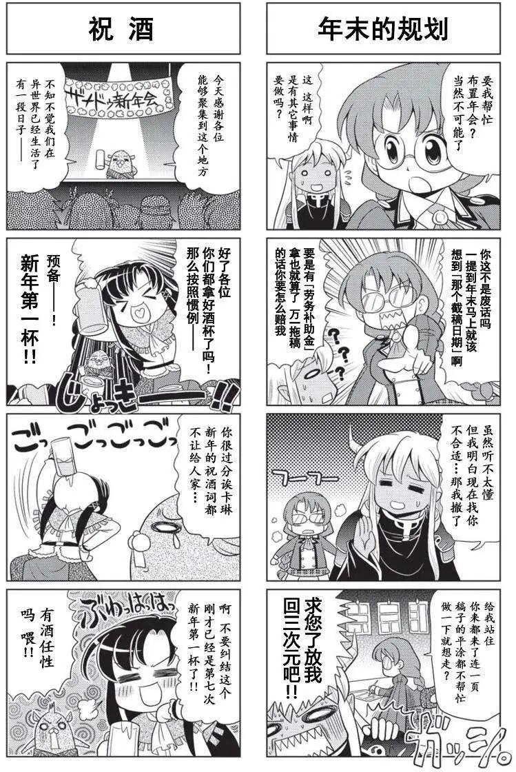 FALCOM學園 - 第47回 - 1