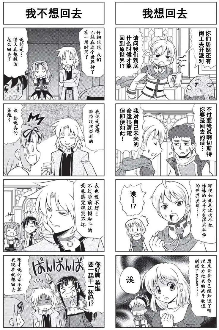 FALCOM學園 - 第47回 - 2