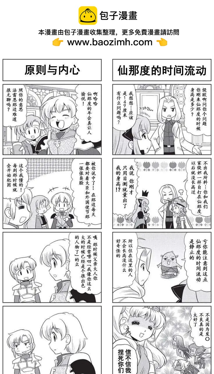 FALCOM學園 - 第47回 - 1