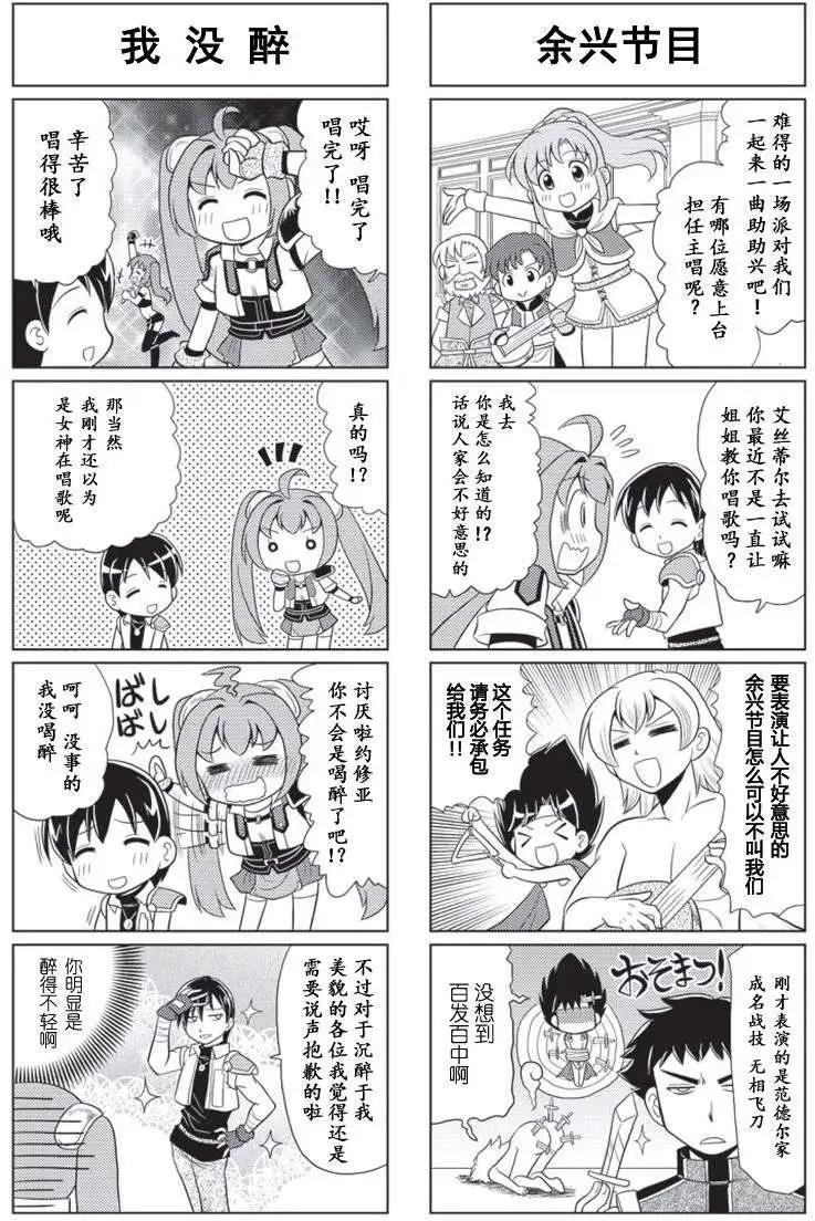 FALCOM學園 - 第47回 - 2