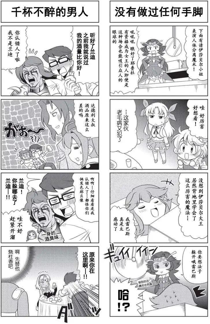 FALCOM學園 - 第47回 - 1