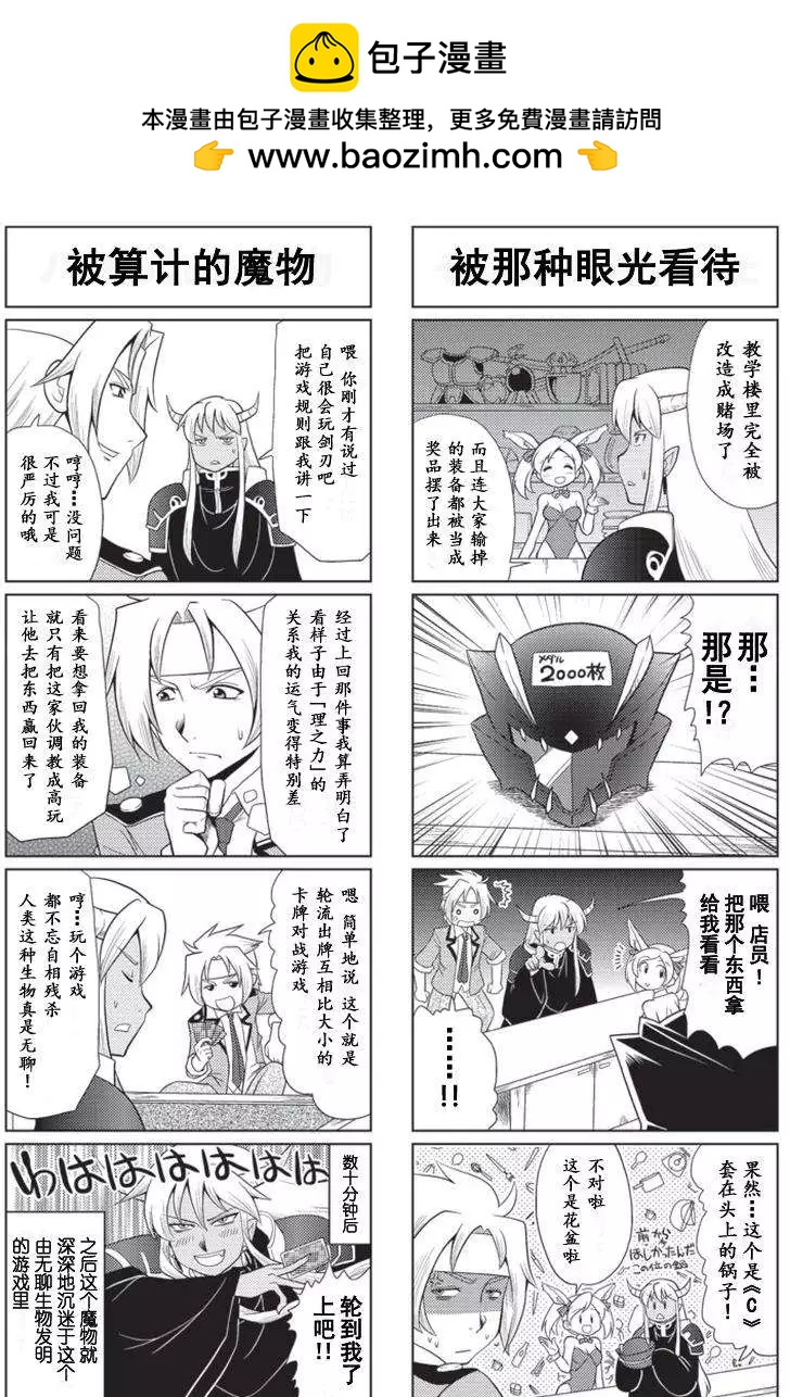 FALCOM學園 - 第49回 - 1