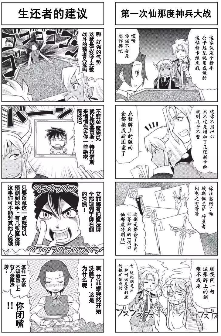 FALCOM學園 - 第49回 - 2