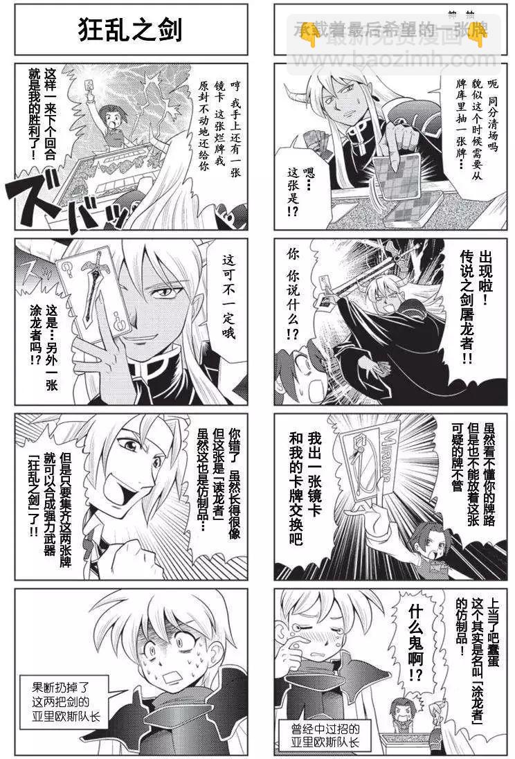 FALCOM學園 - 第49回 - 1