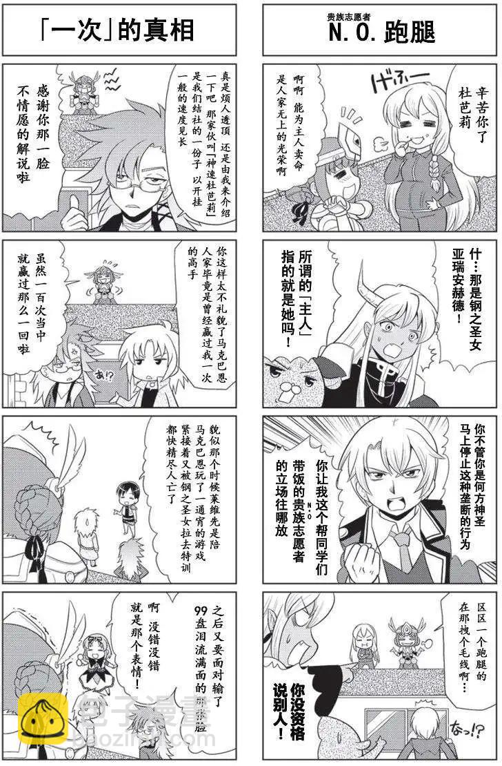 FALCOM學園 - 第51回 - 1
