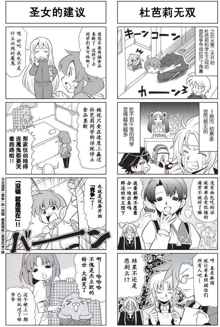 FALCOM學園 - 第51回 - 2