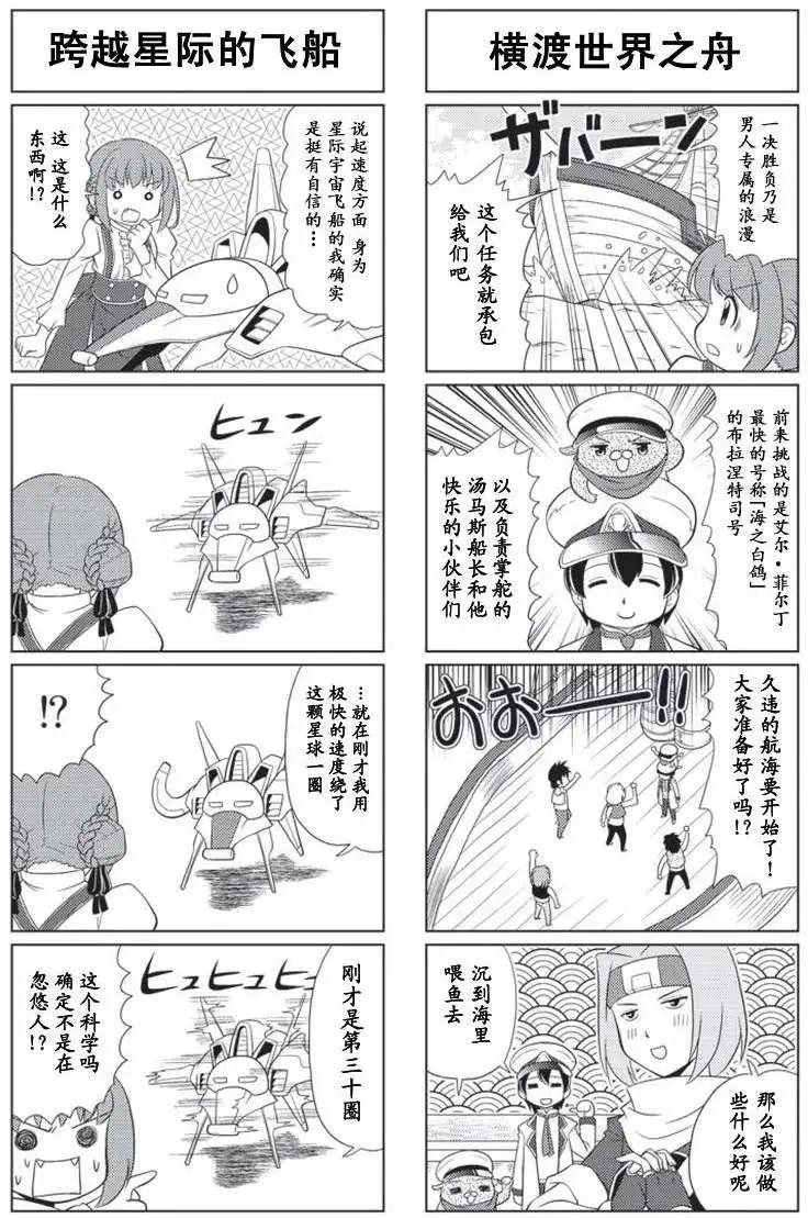 FALCOM學園 - 第51回 - 2